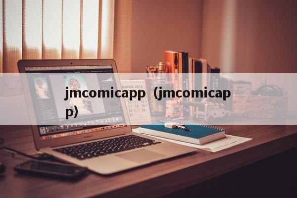 jmcomicapp(jmcomicapp)